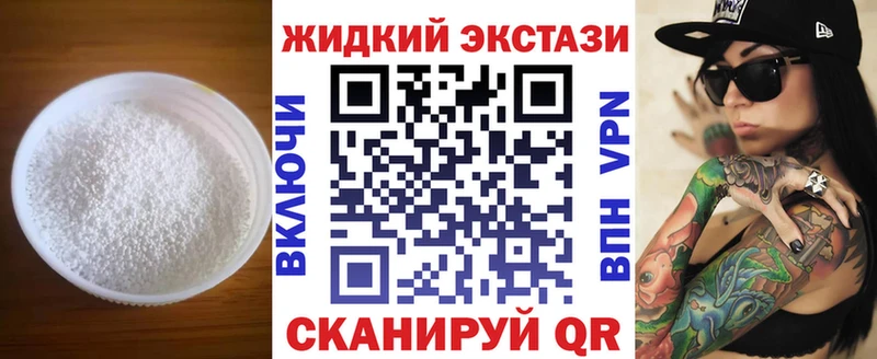 как найти закладки  Апрелевка  БУТИРАТ жидкий экстази 