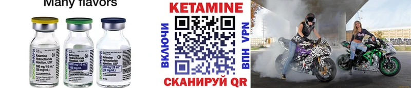 КЕТАМИН VHQ  Апрелевка 